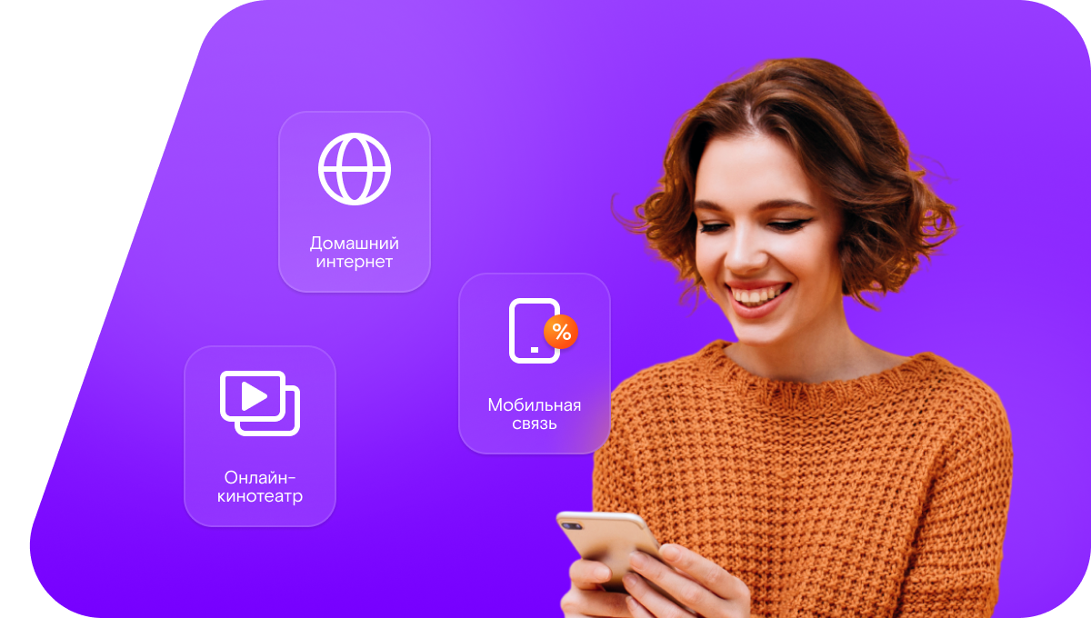 Промо-тарифы Ростелеком в&nbsp;посёлок Неверов Бор (Вологодская область)